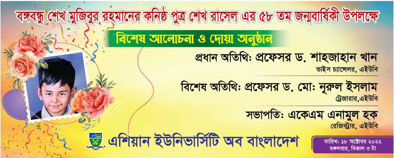 Discussion and prayer program on the occasion of Sheikh Russell Day