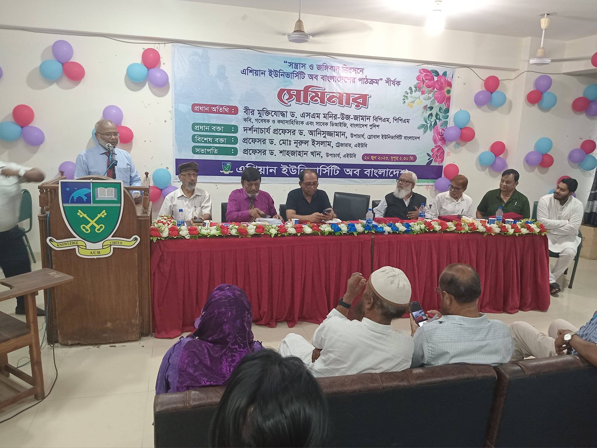 "সন্ত্রাস ও জঙ্গিবাদ নিরসনে এশিয়ান ইউনিভার্সিটি অব বাংলাদেশের পাঠক্রম" শীর্ষক সেমিনার -২০২৩