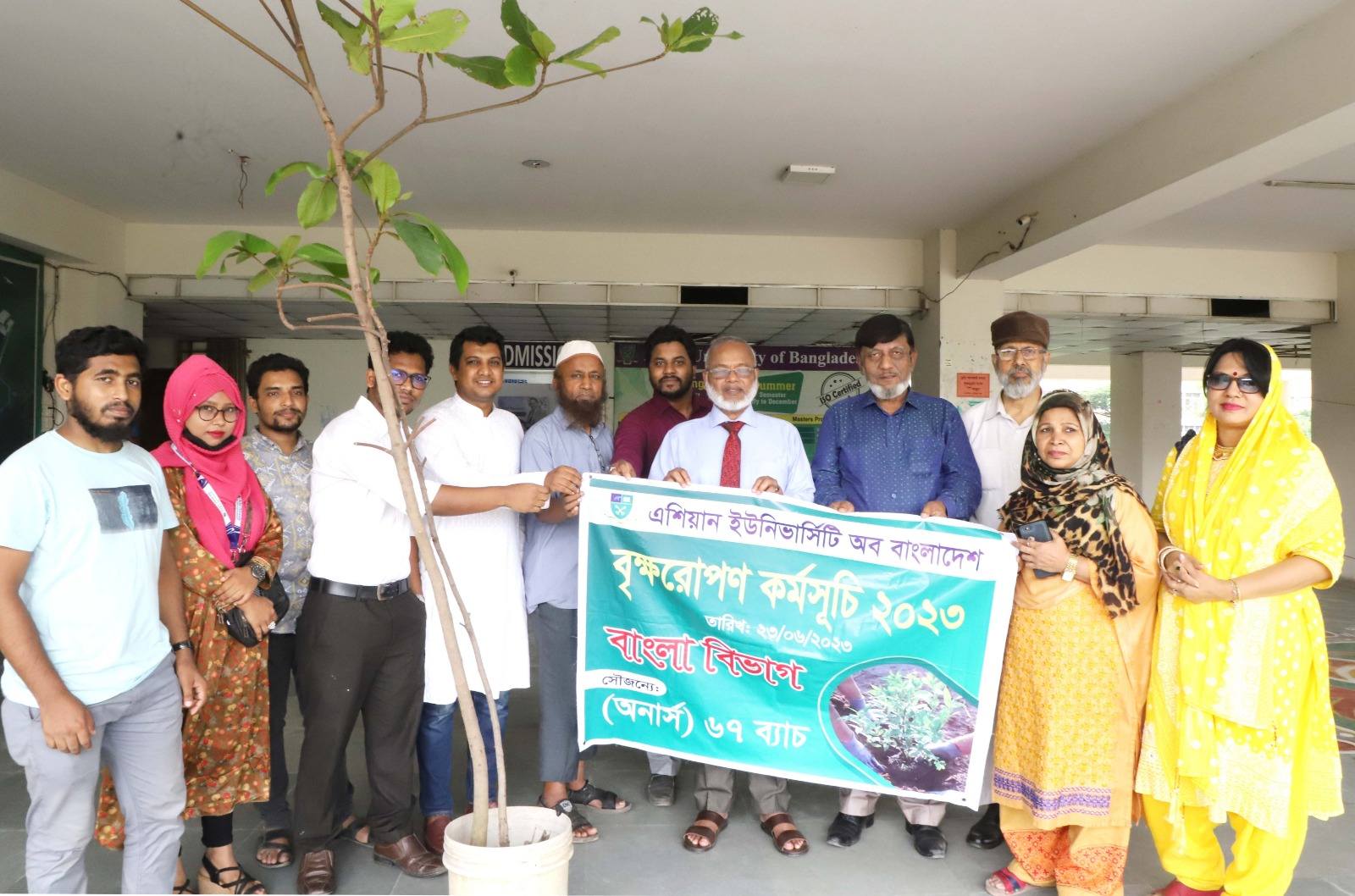 এশিয়ান ইউনিভার্সিটি অব বাংলাদেশ এর বাংলা বিভাগ (অনার্স ৬৭ ব্যাচ) কর্তৃক আয়োজিত বৃক্ষরোপণ কর্মসূচি - ২০২৩ #AUB