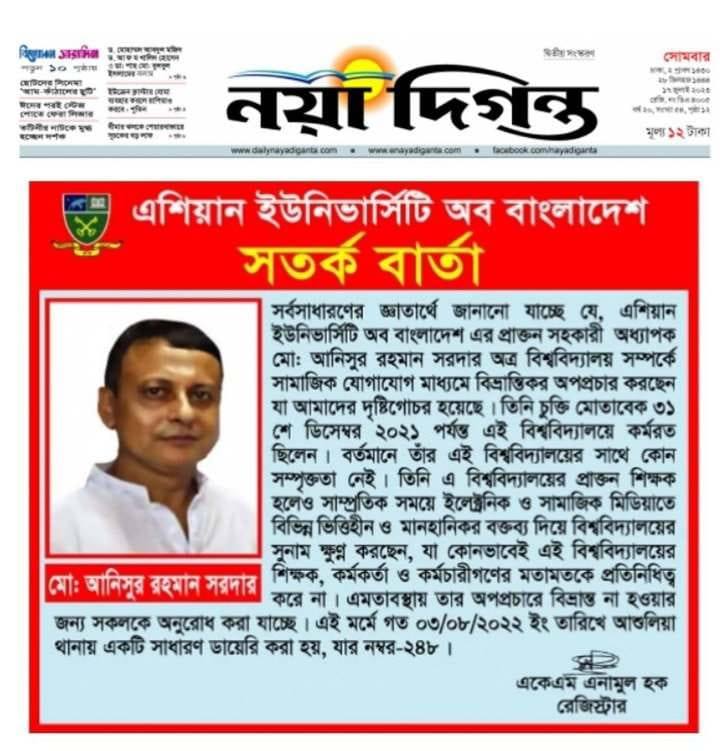 সতর্ক বার্তা image