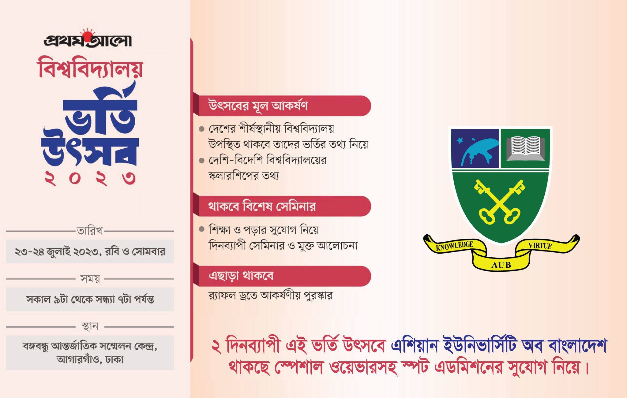 প্রথম আলো ভর্তি উৎসব ২০২৩ দেশের উচ্চশিক্ষার অগ্রযাত্রায় ও অর্থনৈতিক উন্নয়নে বেসরকারি বিশ্ববিদ্যালয়ের ভূমিকা শীর্ষক সেমিনারে বক্তব্য রাখছেন উপাচার্য ইমেরিটাস প্রফেসর ড. শাহজাহান খান।