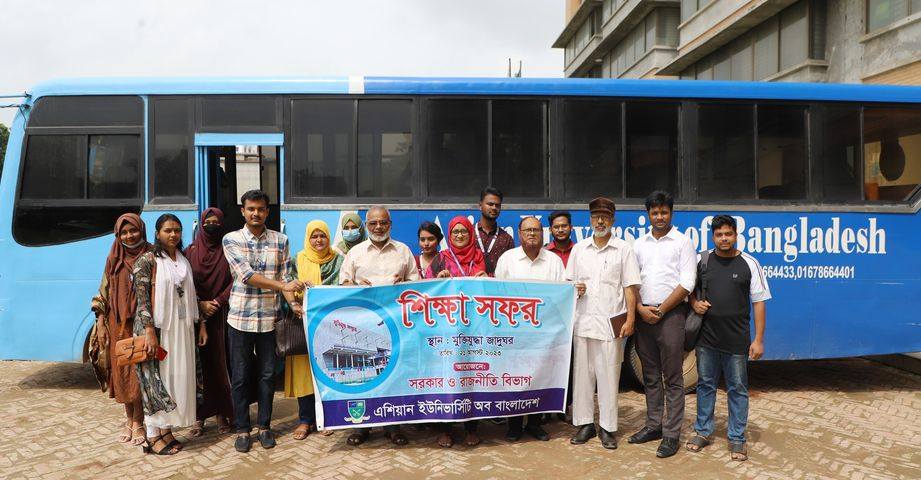 শিক্ষা সফর - ২০২৩