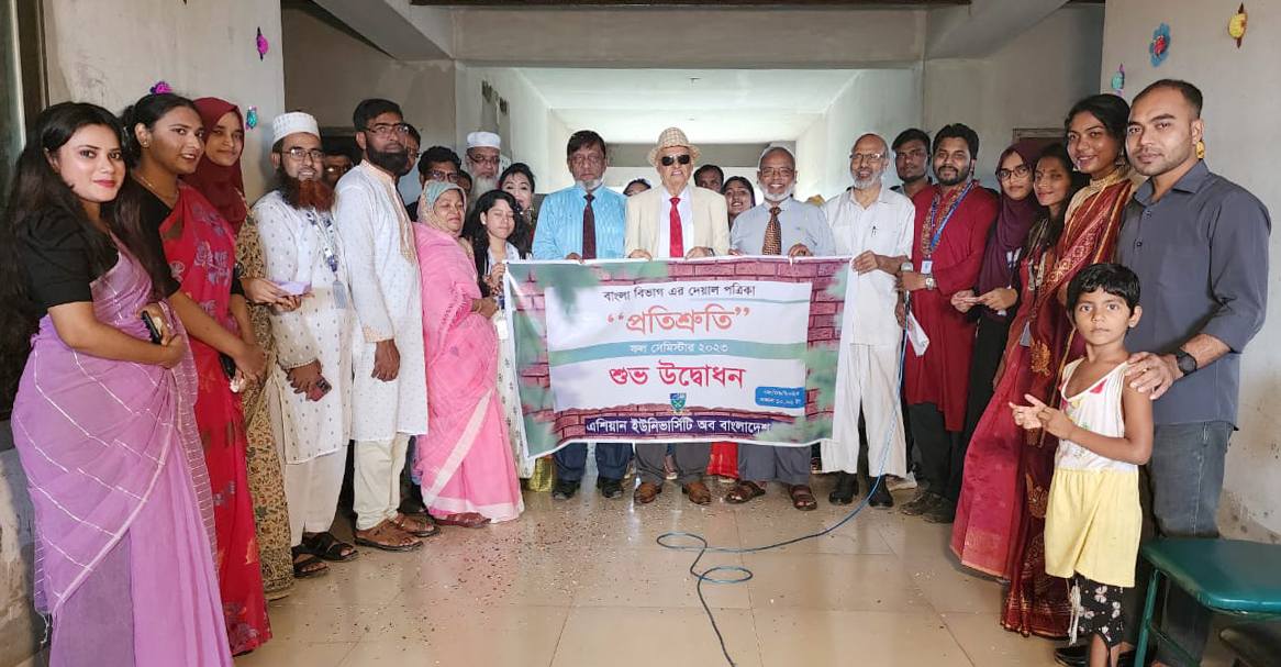 বাংলা বিভাগ এর দেয়াল পত্রিকা ''প্রতিশ্রুতি" মোড়ক উন্মোচন