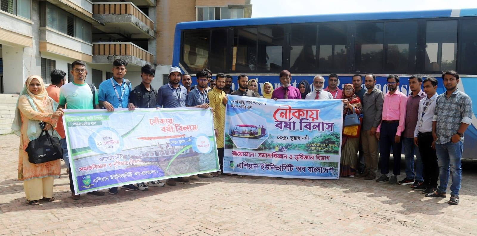নৌকায় বর্ষা বিলাস