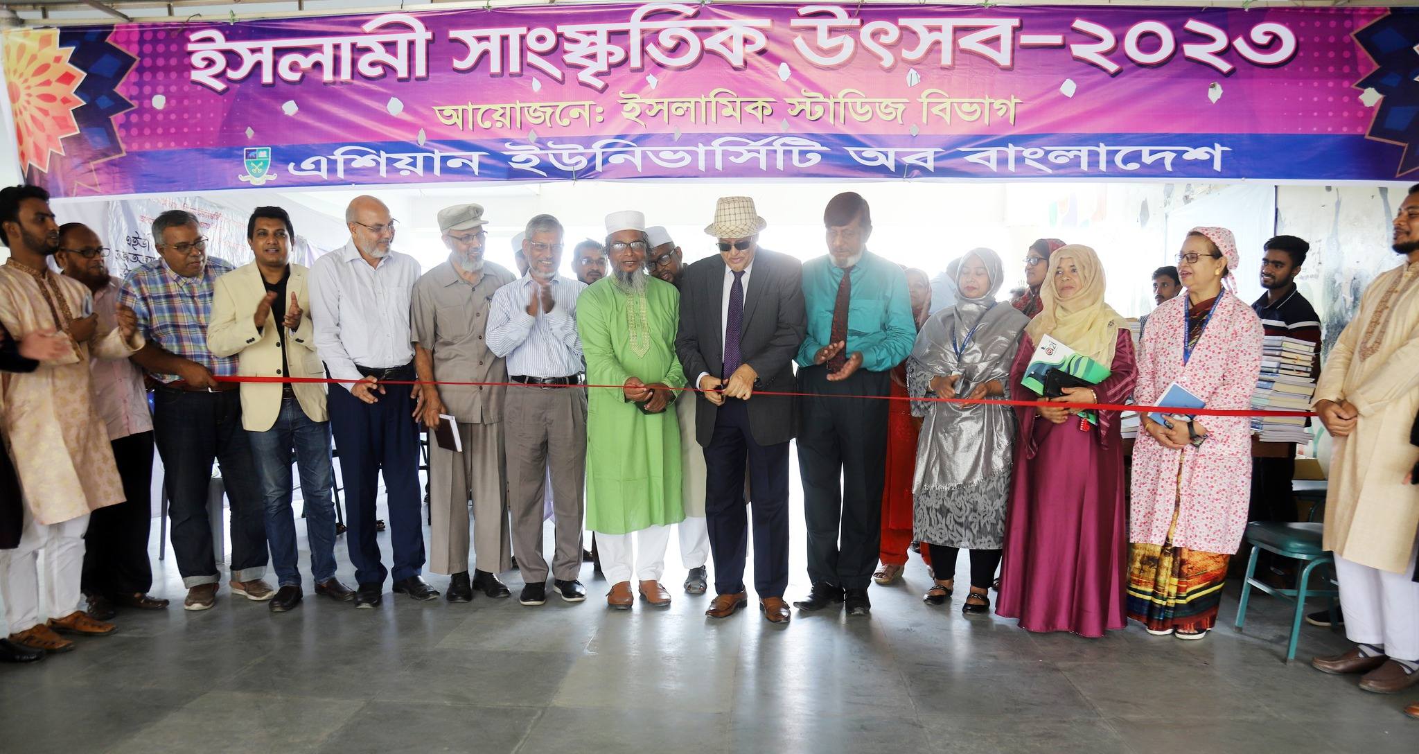 সীরাতুন্নবী (সা.) উপলক্ষে "ইসলামী সাংস্কৃতিক উৎসব-২০২৩"