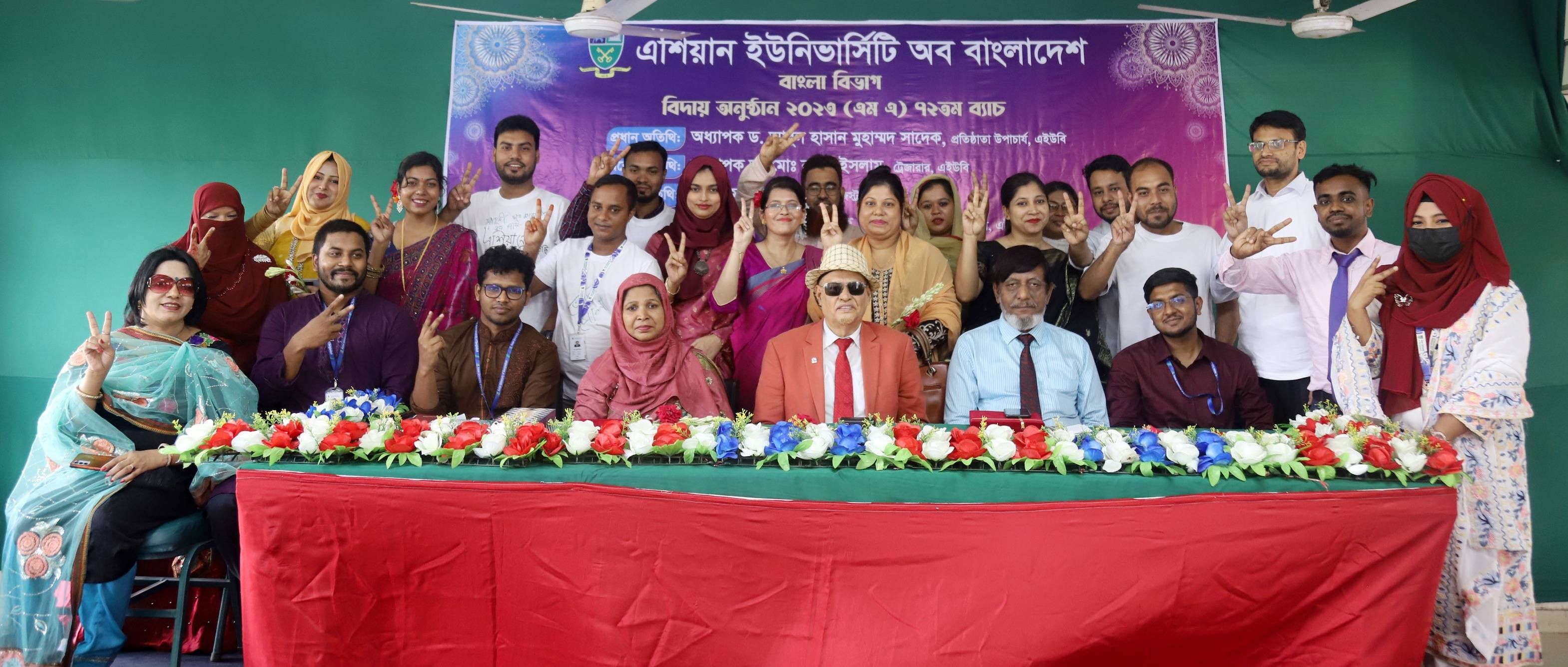 বিদায় অনুষ্ঠান ২০২৩ (এম এ) ৭২তম ব্যাচ