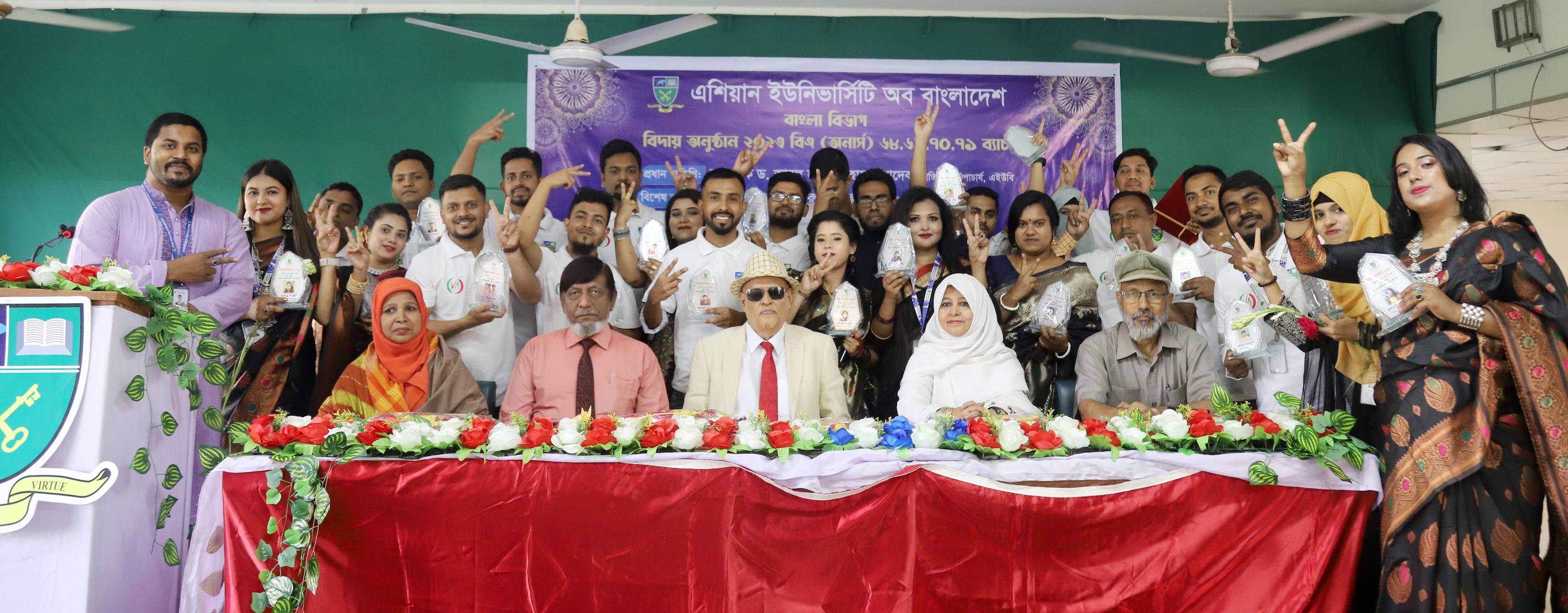 বিদায় অনুষ্ঠান ২০২৩ - বাংলা বিভাগ