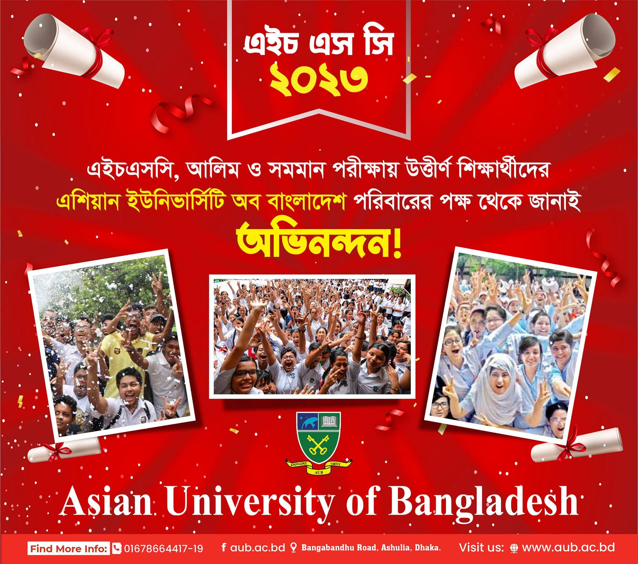 এইচএসসি, আলিম ও সমমান পরীক্ষায় উত্তীর্ণ শিক্ষার্থীদের এশিয়ান ইউনিভার্সিটি অব বাংলাদেশ পরিবারের পক্ষ থেকে জানাই অভিনন্দন image