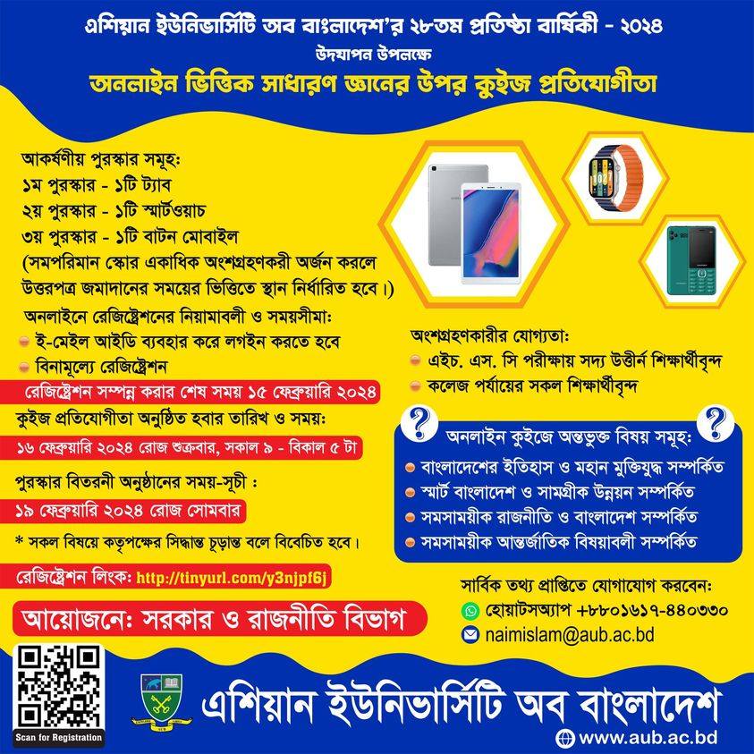 এশিয়ান ইউনিভার্সিটি অব বাংলাদেশ’র ২৮তম প্রতিষ্ঠা বার্ষিকী - ২০২৪ উদযাপন উপলক্ষে অনলাইন ভিত্তিক সাধারণ জ্ঞানের উপর কুইজ প্রতিযোগীতা image