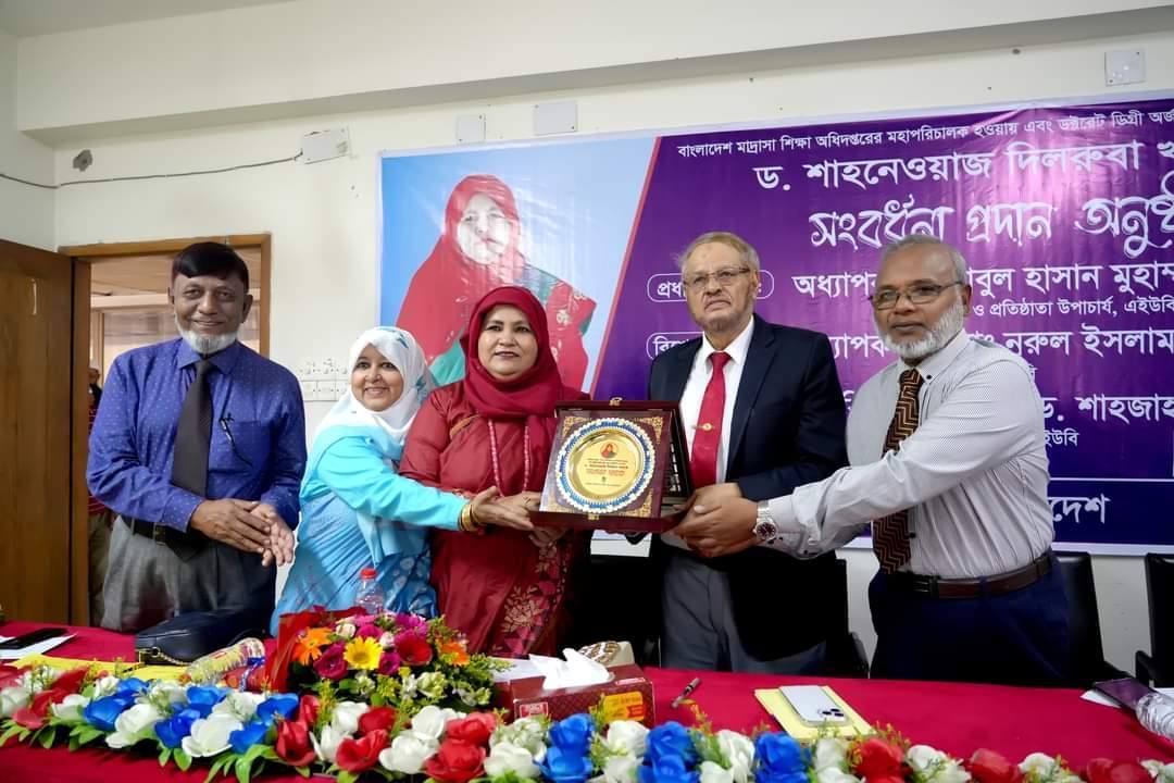বাংলাদেশ মাদ্রাসা শিক্ষা অধিদপ্তরের মহাপরিচালক হওয়ায় এবং ডক্টরেট ডিগ্রী অর্জন করায় এইউবি’র পক্ষ থেকে, ড. শাহনেওয়াজ দিলরুবা খানকে সংবর্ধনা প্রদান অনুষ্ঠান।