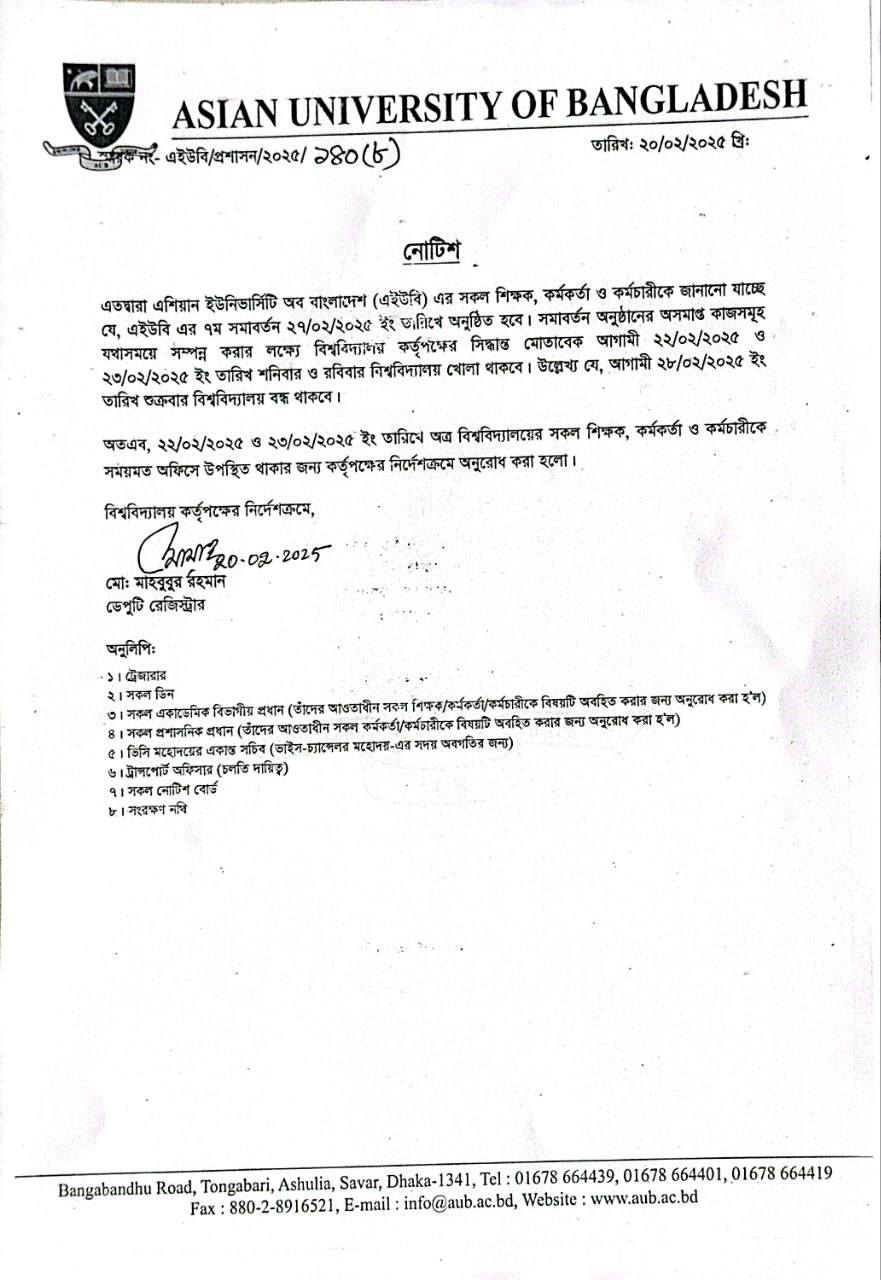 Notice for 22nd and 23rd February 2025