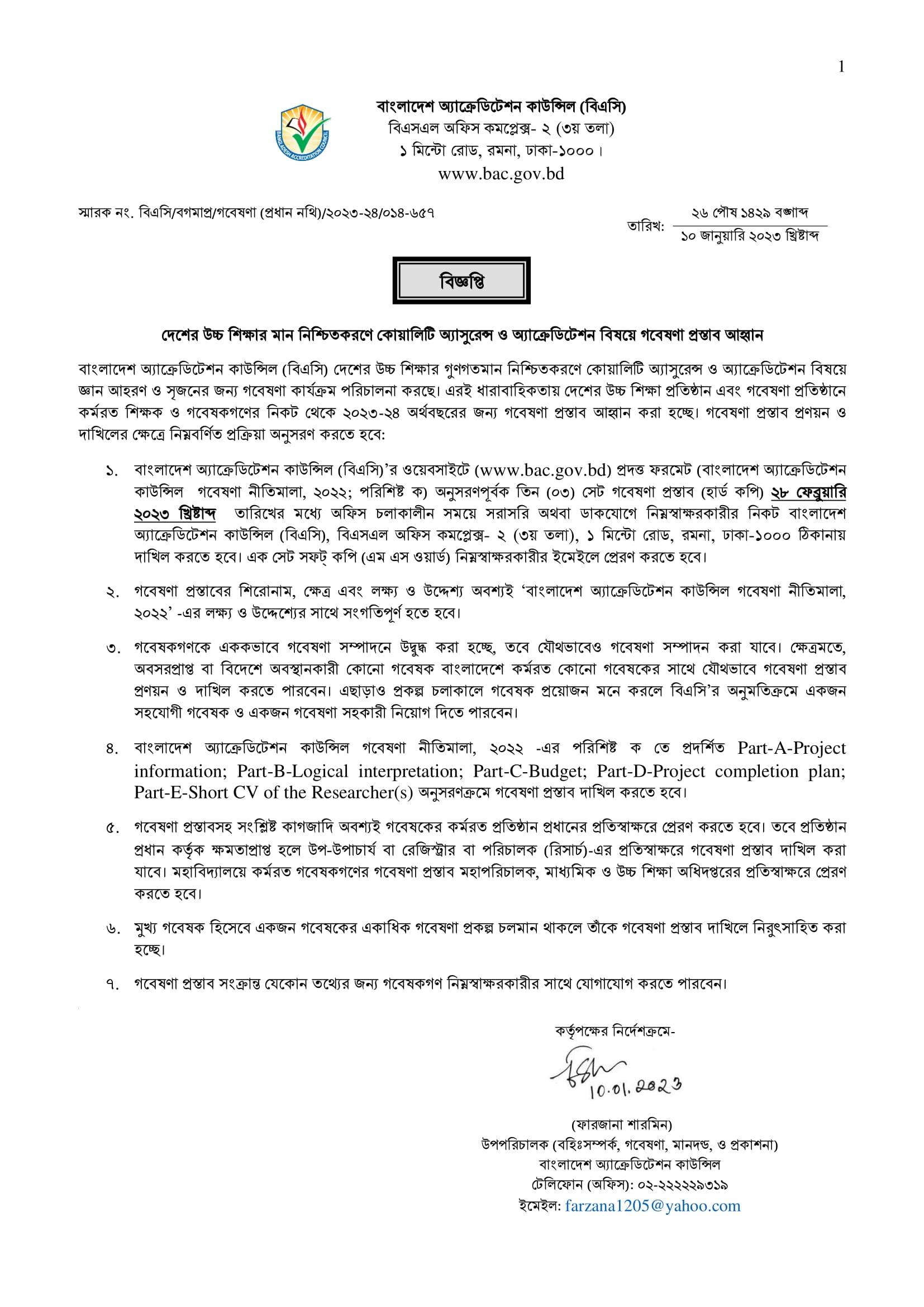 Research Proposal from Bangladesh Accreditation Council (BAC) for the period of 2023–24 image