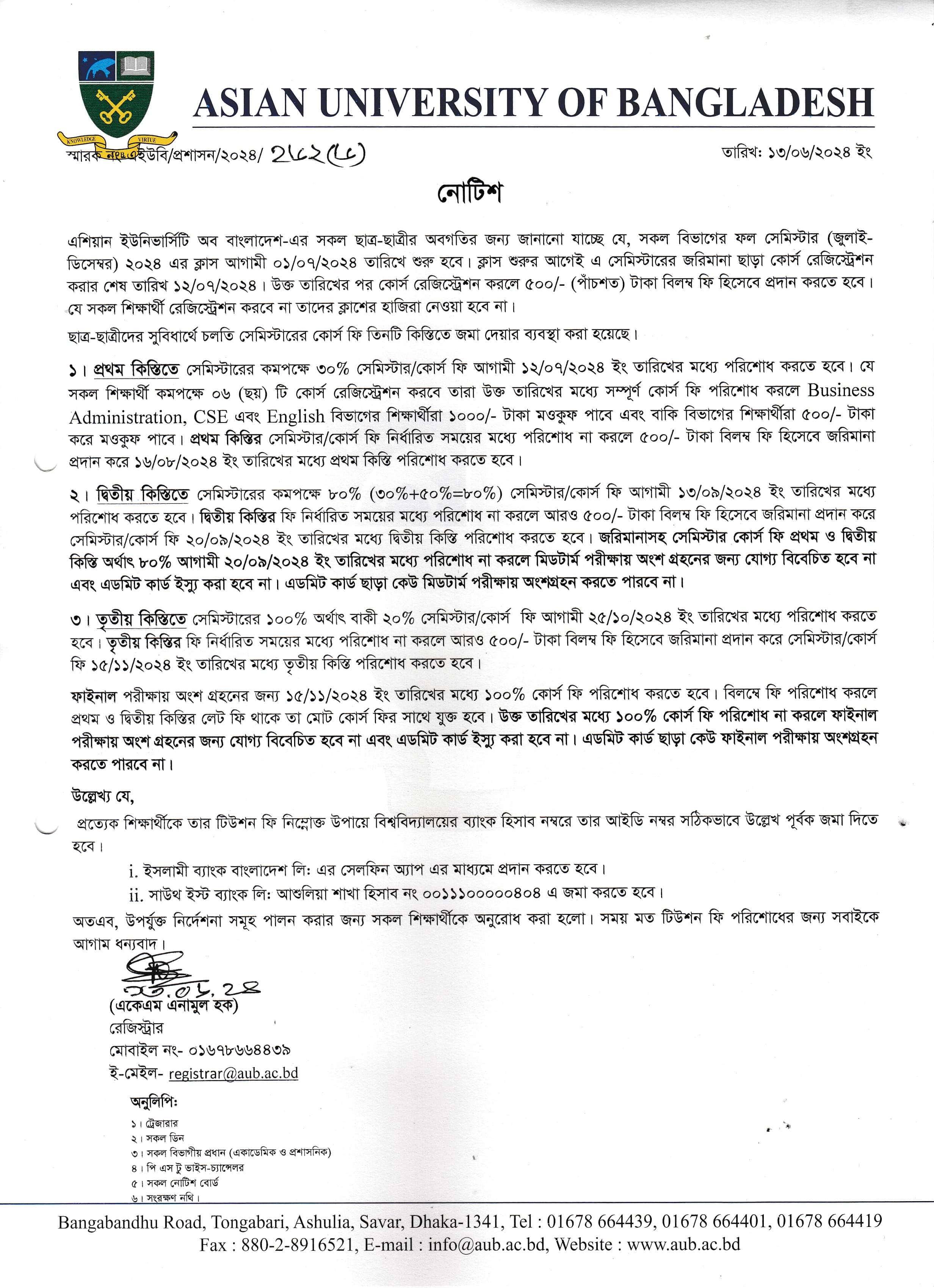 Notice for Fall  2024 Semester Tuition Fee image