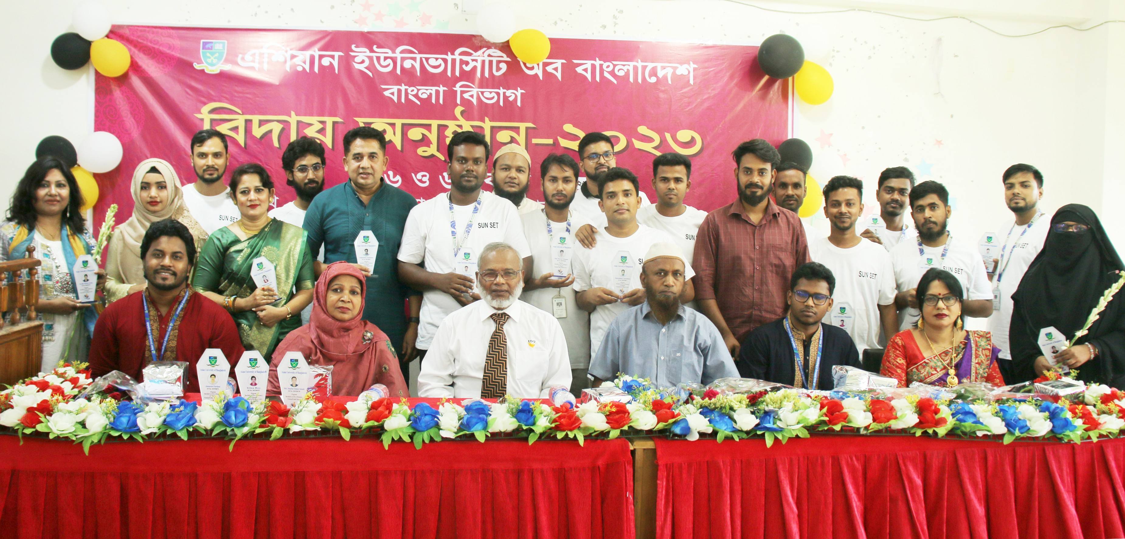 বাংলা বিভাগের বিদায় অনুষ্ঠান ২০২৩