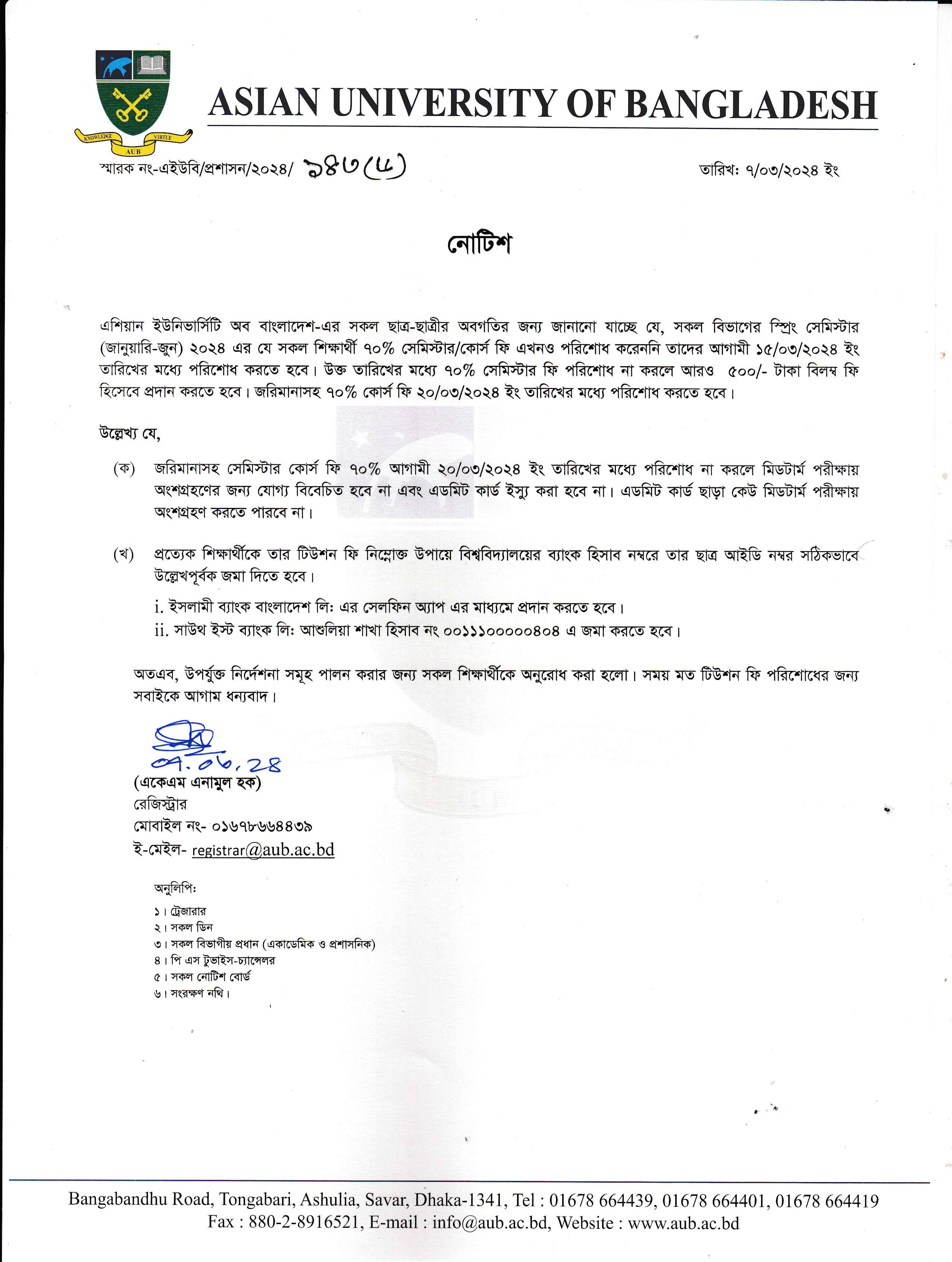Notice for 70% Payment  & Midterm Exam of Spring 2024 image