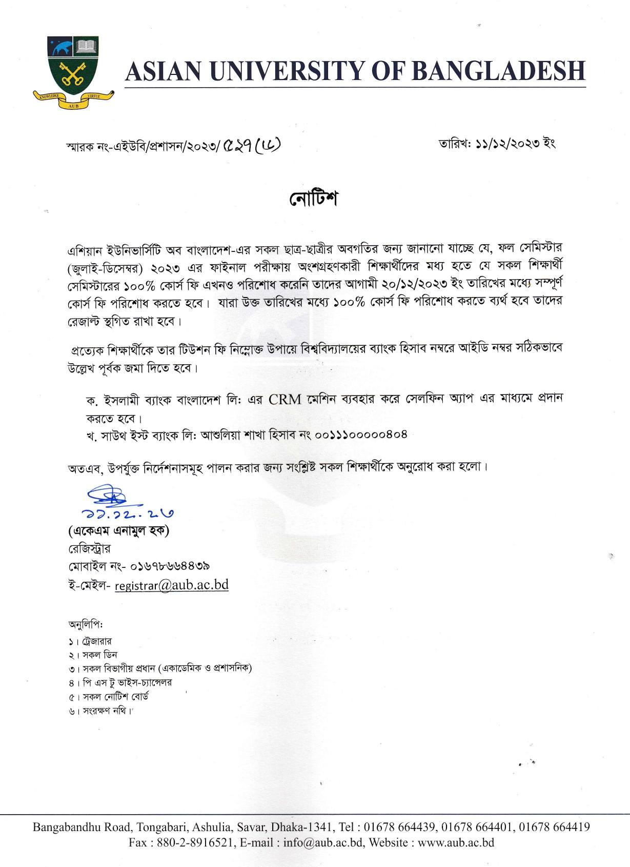 Tution Fee Notice for Fall 2023 semester image