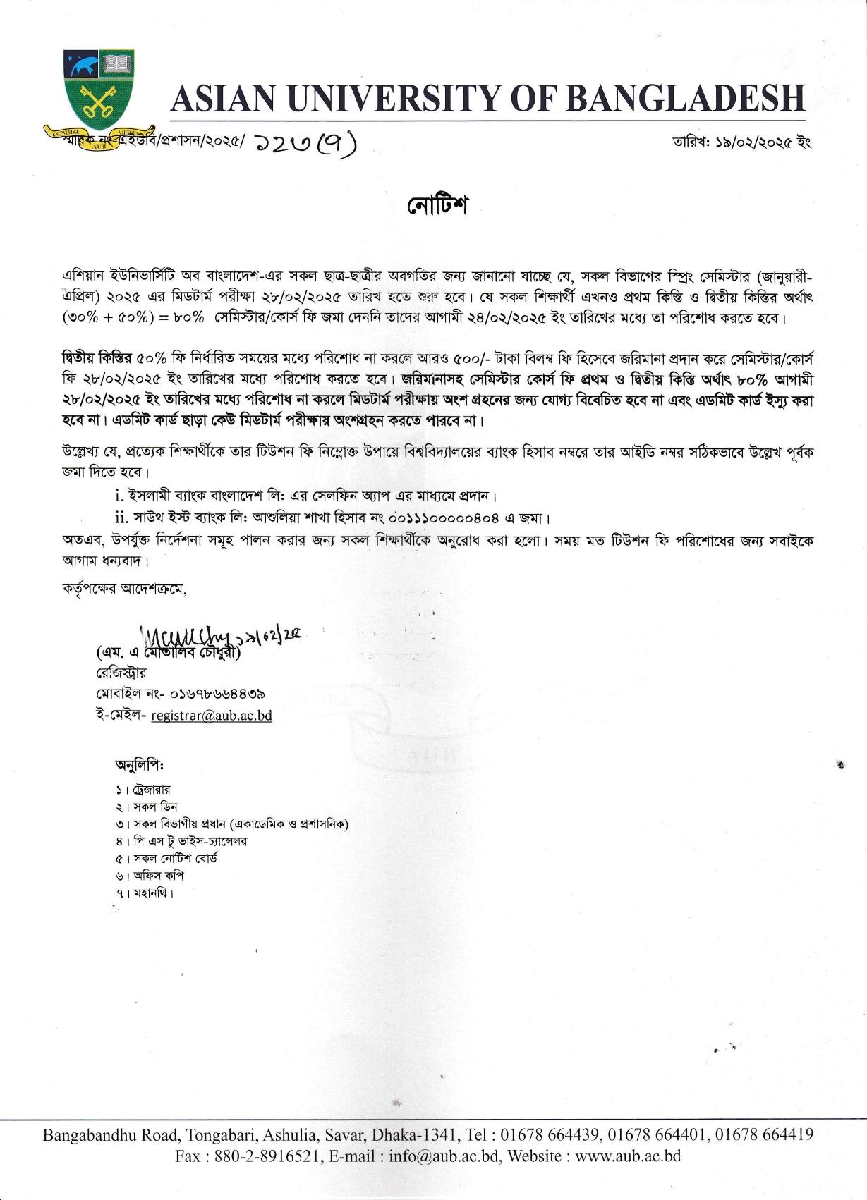 Tuition Fee Notice for Spring 2025 image