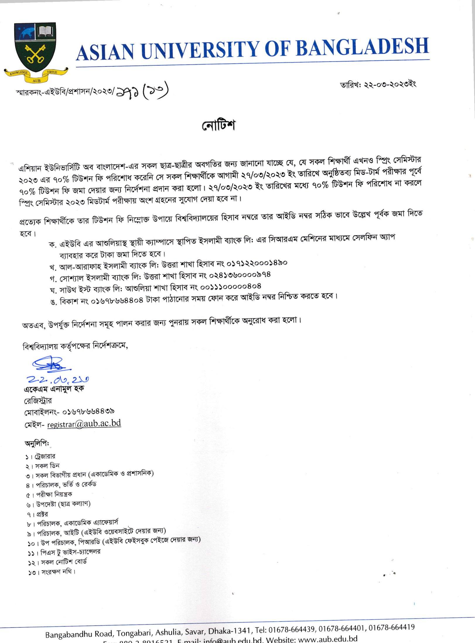 Notice for Tuition Fee of Spring 2023 Semester image
