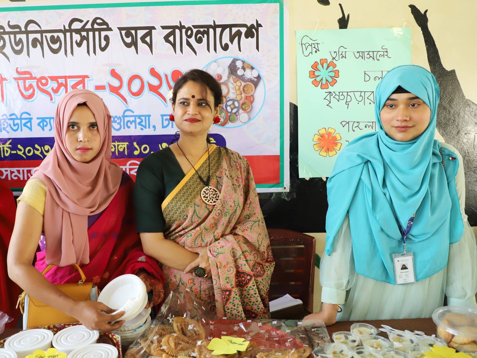 পিঠা উৎসব-২০২৩